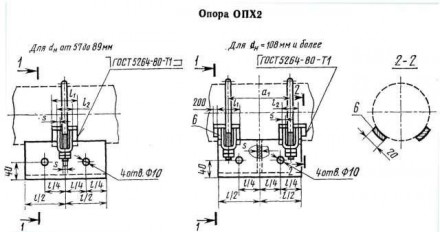 Опоры трубопроводов ОПХ2-150.325 21,8 кг